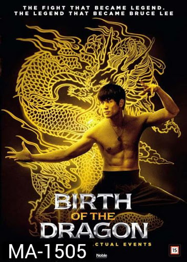 ดูหนังออนไลน์ฟรี Birth of the Dragon (2016) บรูซ ลี มังกรผงาดโลก