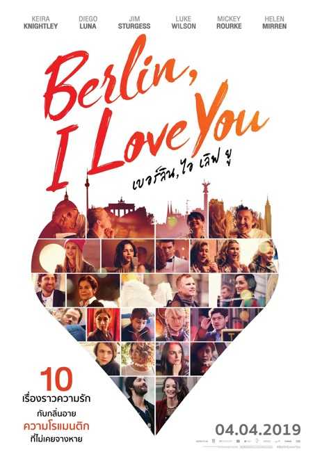 ดูหนังออนไลน์ฟรี Berlin I Love You (2019) เบอร์ลิน, ไอ เลิฟ ยู