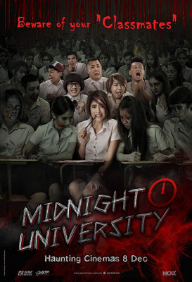 ดูหนังออนไลน์ฟรี Midnight University (2016) มหาลัยเที่ยงคืน