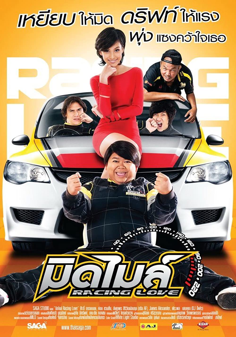 ดูหนังออนไลน์ Racing Love (2011) มิดไมล์